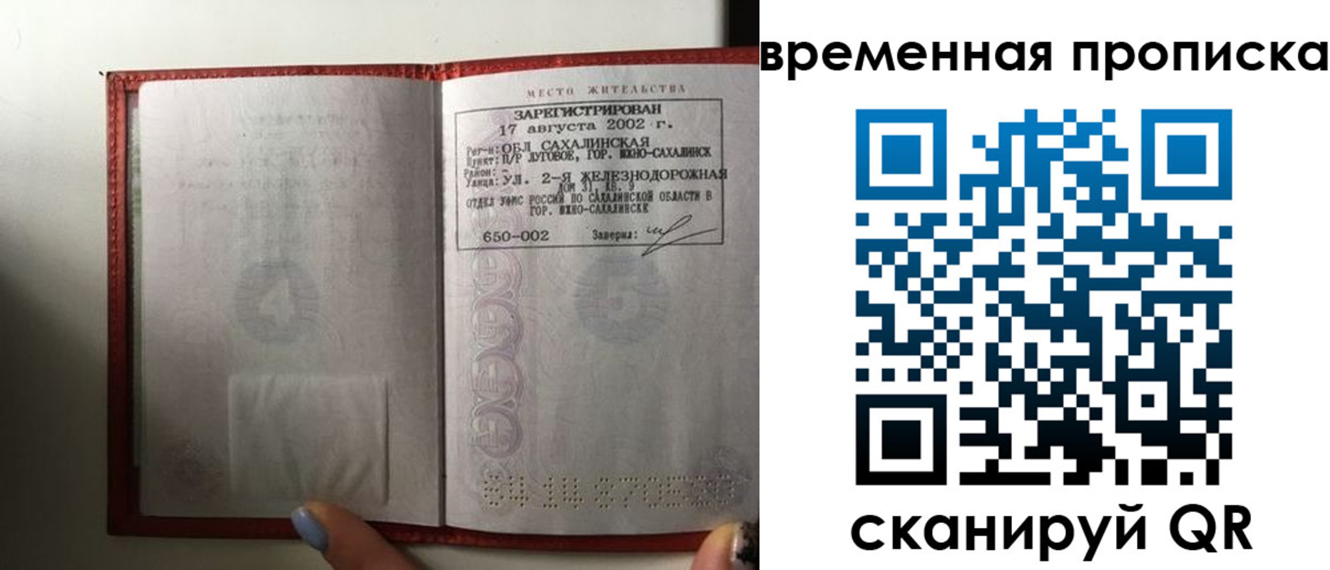 временная регистрация в квартире в Константиновске
