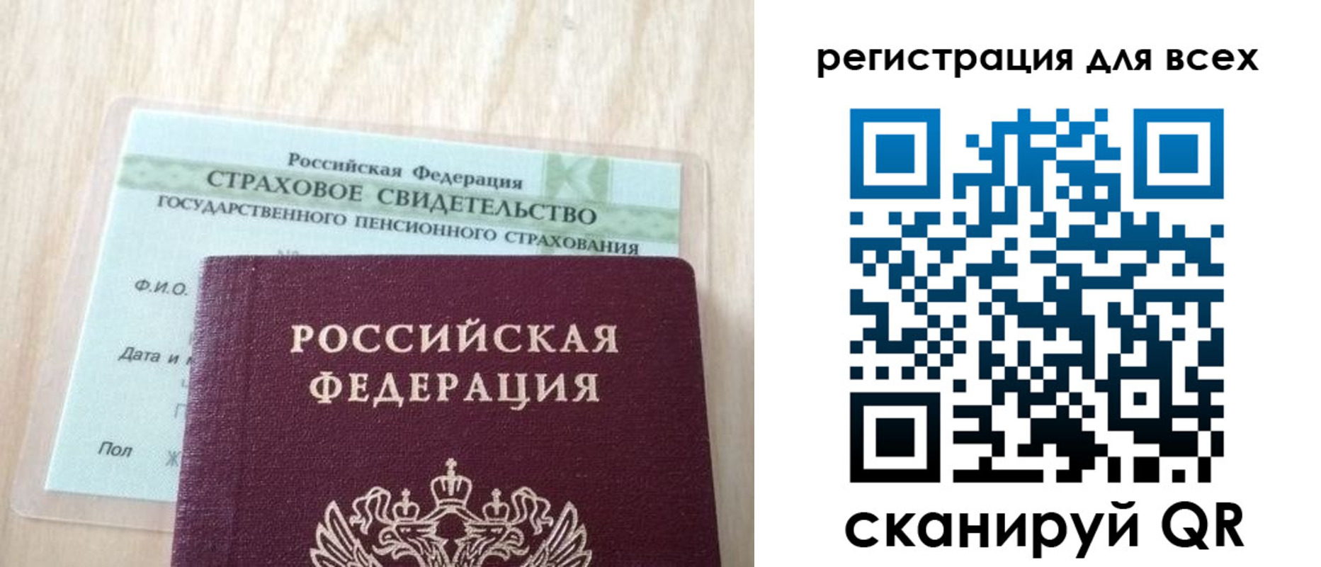 прописка в Константиновске