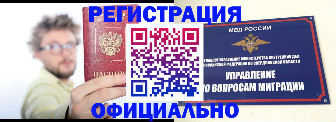 прописка от собственника в Константиновске
