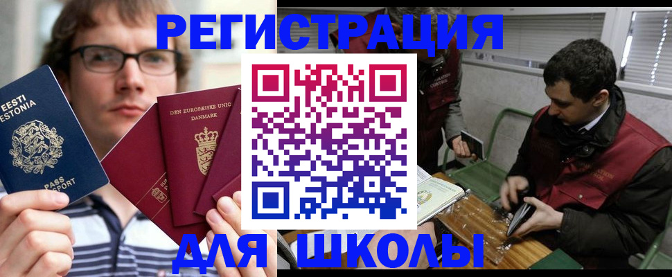 прописка законно в Константиновске
