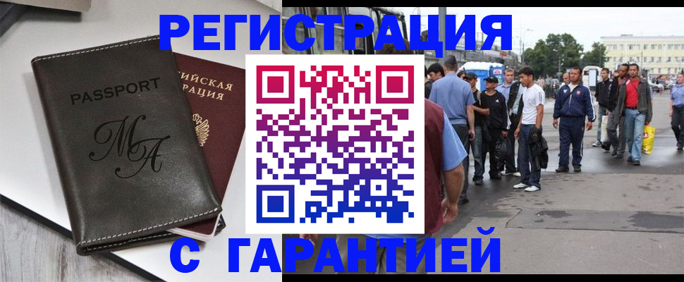 временная регистрация собственник в Константиновске