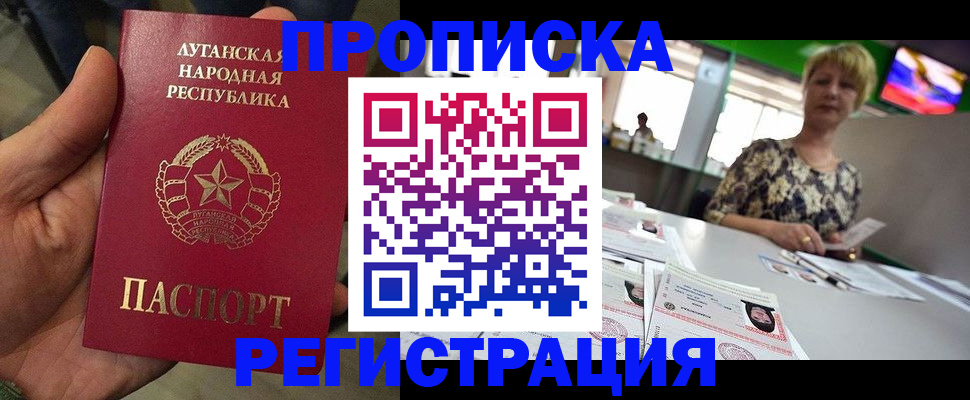 временная регистрация собственник в Константиновске