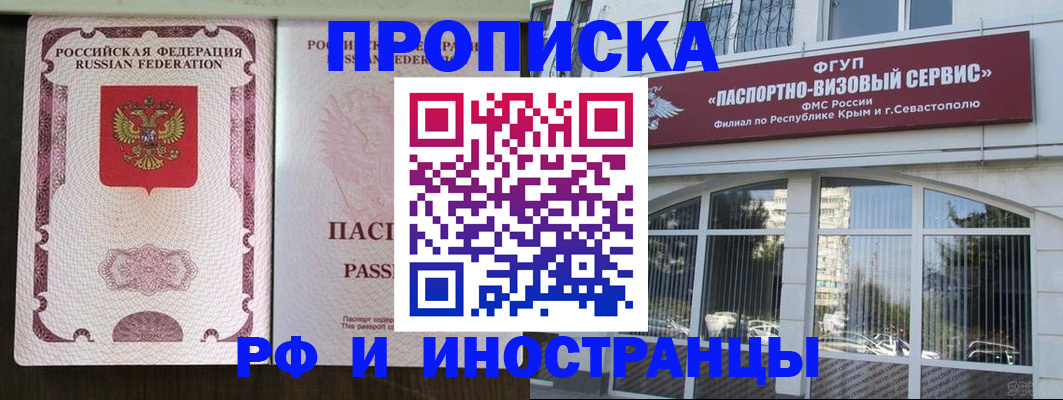 временная регистрация госуслуги в Константиновске