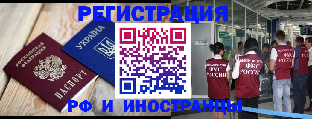 временная регистрация для школы в Константиновске